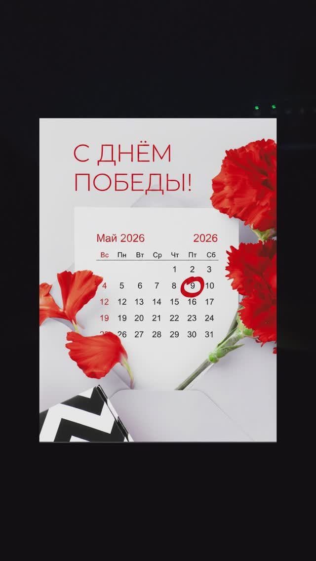 Шатура 9 мая 2026