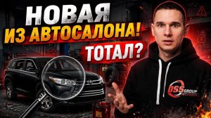 Дилер продал НОВУЮ машину БИТОЙ? Что скрывают в автосалоне?