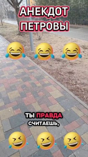 #анекдоты #юмор #Вирус #Тренды #Развлечения #Смешно #смешныеанекдоты