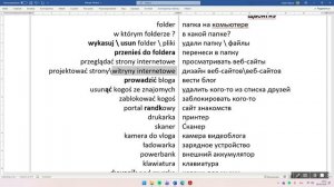 Hurra A 2, урок 18 новые слова