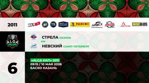 09:15  Стрела-Невский_БАСКО