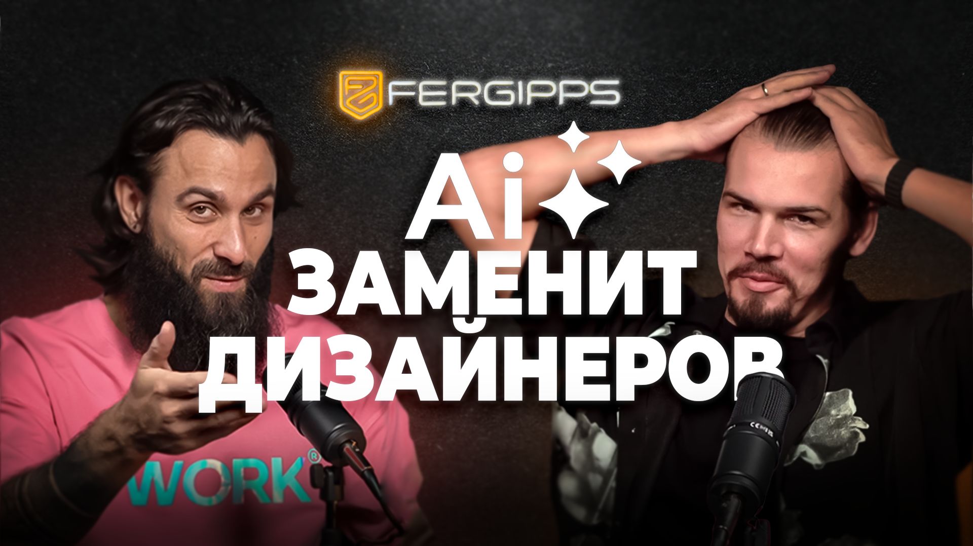 От 900$ на Бали до крупнейшей школы дизайна: путь Павла Герасимова (Geometrium)