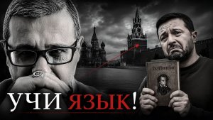 УЧИ ЯЗЫК !