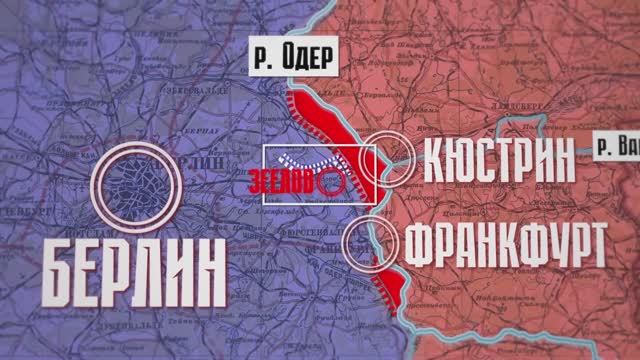 Битва за Берлин (16 апреля - 2 мая 1945 г.)