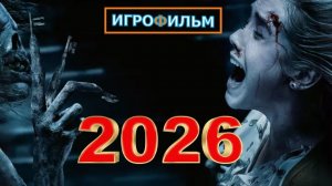 Новый Хоррор Карьер 2026 Полностью Игрофильм Все Катсцены и Прохождение в 2026 Часть 1