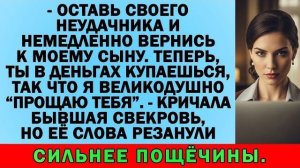 Истории из жизни|Пришла бывшая свекровь просить деньги|Аудио рассказы|Аудиокниги|Жизненные истории