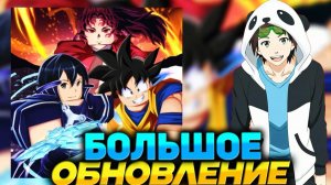 СЕГОДНЯ БОЛЬШАЯ ОБНОВА🍈🌊ЧАСТЬ МОРЯКА Sailor Piece