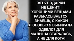 Про мамину обиду на зятя из-за одеялка. Аудио рассказы. Истории из жизни