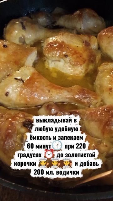 Как приготовить курицу дома | Как запечь курицу в духовке