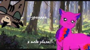 Реакция на Сью!!А именно Розовагривку!и да я спалила свой голос.
