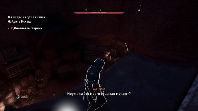 Assassin's Creed Mirage. ДЛС. ДОЛИНА ПАМЯТИ.  5.ФИНАЛ
