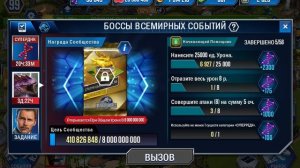 Кровавая и жестокое сражения Саламандра босса, « Я играю в Jurassic world the Game « часть 1