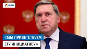 Ушаков рассказал об обмене пленными с Украиной во время перемирия