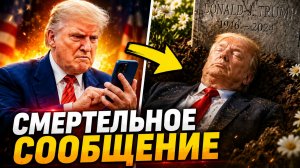 ТРАМП В ЦЕНТРЕ СКАНДАЛА ЛИЦЕМЕРИЕ, НАСИЛИЕ И ИСТЕРИКА СТОРОННИКОВ