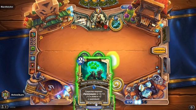 HearthStone  52