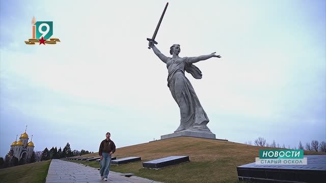 Новости Старого Оскола от 9 мая