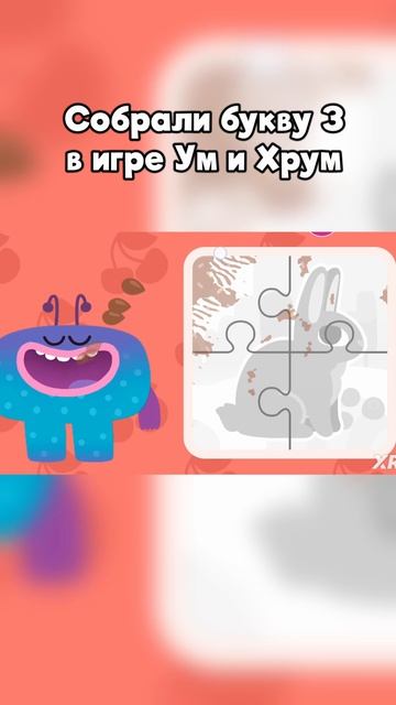 Самая познавательная игра для детей