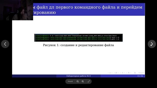 защита лаба13