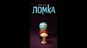 гололовомка