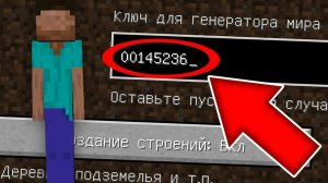 НИКОГДА НЕ ИГРАЙ НА СИДЕ 00145236 В МАЙНКРАФТ! СТРАШНЫЙ СИД ДЛИННОНОГИЙ MINECRAFT