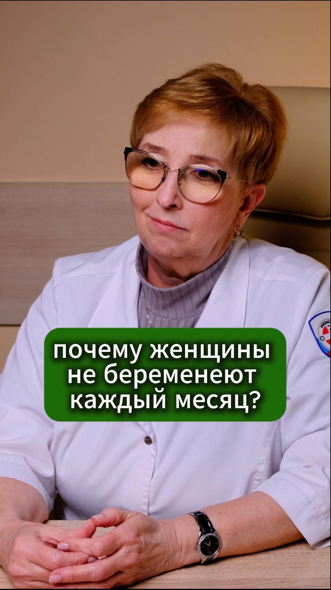 Шанс забеременеть всего 25%? 🧬 Почему не каждый месяц? 🤰
