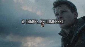 Я, Сибирь, не поменяю. #