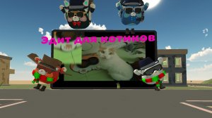 Эдит для котиков