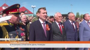 В Рузаевке отметили День Победы