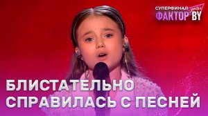 Влада Табола — Там нет меня | ФАКТОР.BY. Дети | 1 сезон | 9 выпуск | Прямой эфир | СУПЕРФИНАЛ