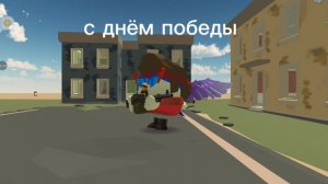 с 9мая вас