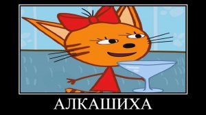 ТРИ КОТА, НО ЭТО МЕГАРЖАКА😂