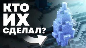 Как появились ЛЕДЯНЫЕ ПИКИ в Майнкрафте