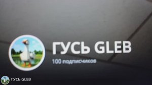 ВИДЕО НА 100 ПОДПИСЧИКОВ!!! УРА-А-А 100 ПОДПИСЧИКОВ!!!