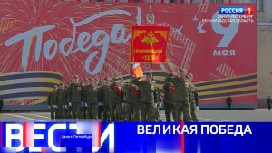 Вести Санкт-Петербург. Выпуск 21.10 от 09.05.2026