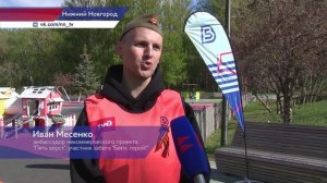 Участники забега «Беги, герой!» готовятся к старту