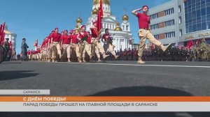Парад Победы в Саранске