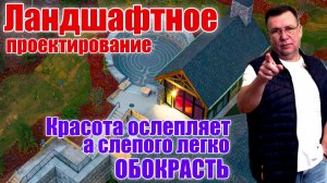 Подпорные стены. Красота-как высшая форма гениальности.Ландшафтный дизайн это не «дорогой костюм»...