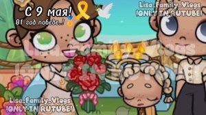С 9 МАЯ!🎗🕊//81 ГОД ПОБЕДЕ..!🏅//АВАТАР ВОРЛД//AVATAR WORLD