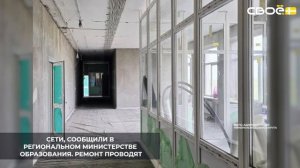 В хуторе Перевальном продолжается капитальный ремонт школы №10