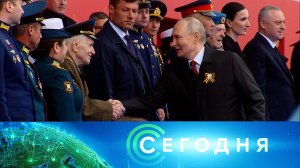 «Сегодня». 9 мая 2026 года. Спецвыпуск | Новости НТВ