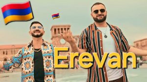 Армянские Песни 🇦🇲 2026 Arkadi Dumikyan & Супер Жорик - Yerevan