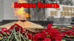 МОЛЕНИЕ О УПОКОЕНИИ ПРАВОСЛАВНЫХ ВОИНОВ, ЗА ВЕРУ И ОТЕЧЕСТВО НА БРАНИ УБИЕННЫХ