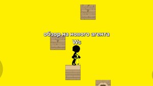 Обзор Агента Ws