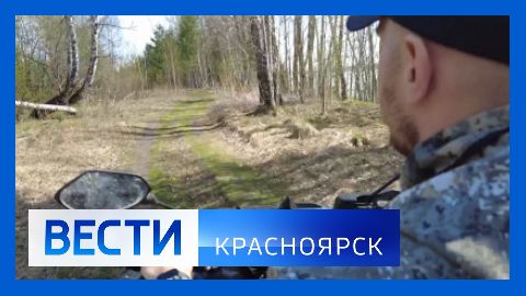 Вести. Красноярск от 08.05.2026