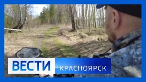 Вести. Красноярск от 08.05.2026
