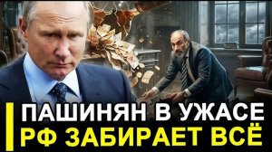 Песенка спета.. Путин поставил Пашиняну условие Теперь ясно, чем всё закончилось