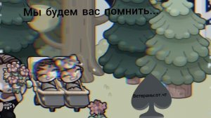 ..//всех..с 9..мая..//мы будем вас помнить☹︎
ఌ︎𝙶𝚕𝚊𝚠𝚔𝚊-𝚖𝚊𝚏𝚞𝚑𝚔𝚊..//