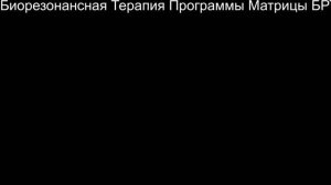 Добро пожаловать, обновления БРТ сайт ГАРЯЕВ-МАТРИЦЫ.РФ