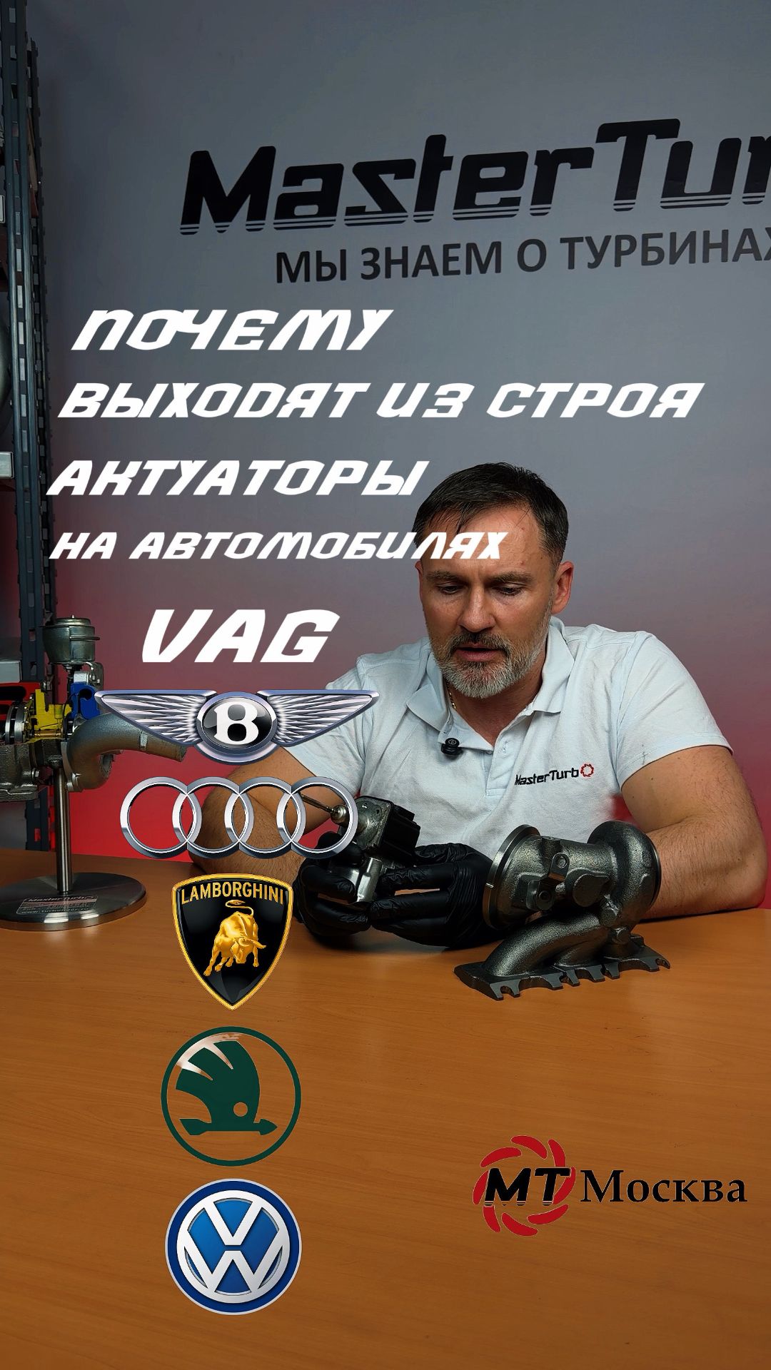 Почему выходят из строя актуаторы на бензиновых автомобилях VAG.