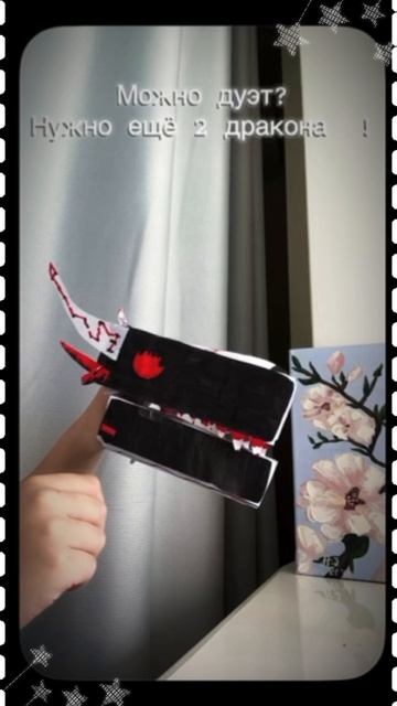 Дуэт?